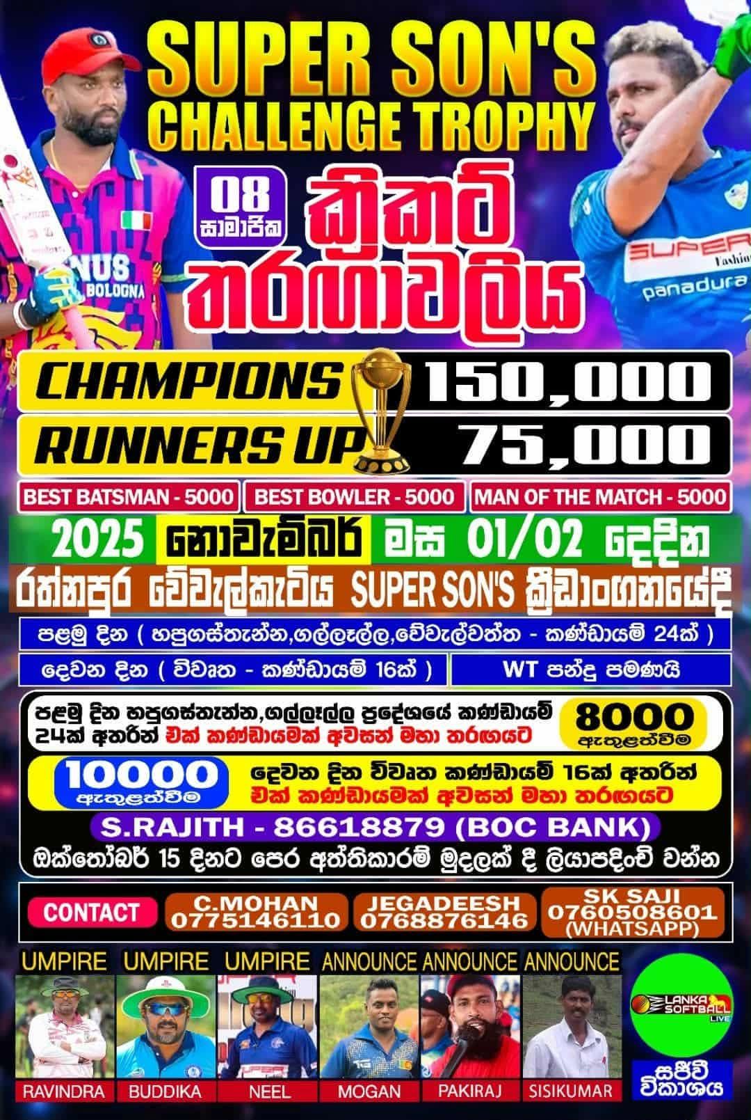 Danushka Sampath Challange Trophy