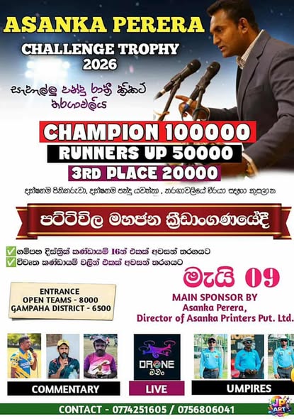 Pattiwila Night Tournament